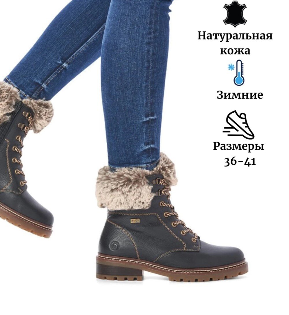 Женские ботинки basic REMONTE черные, артикул D0B74-01