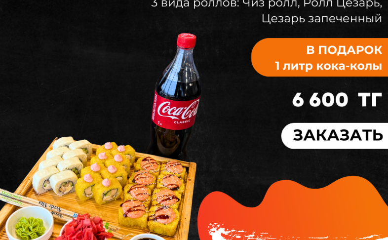 Сет Куриный  24 шт