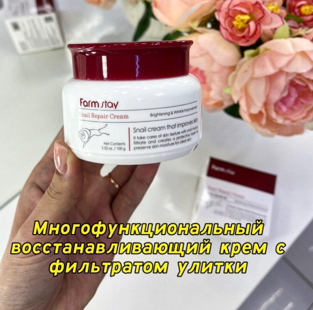 Farm Stay Snail Repair Cream Whitening & Anti-wrinkle