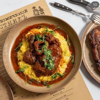 Оссобуко с ризотто алла миланеза