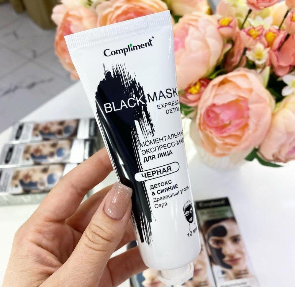 Compliment Black mask экспресс-маска для лица ЧЕРНАЯ Детокс и Сияние