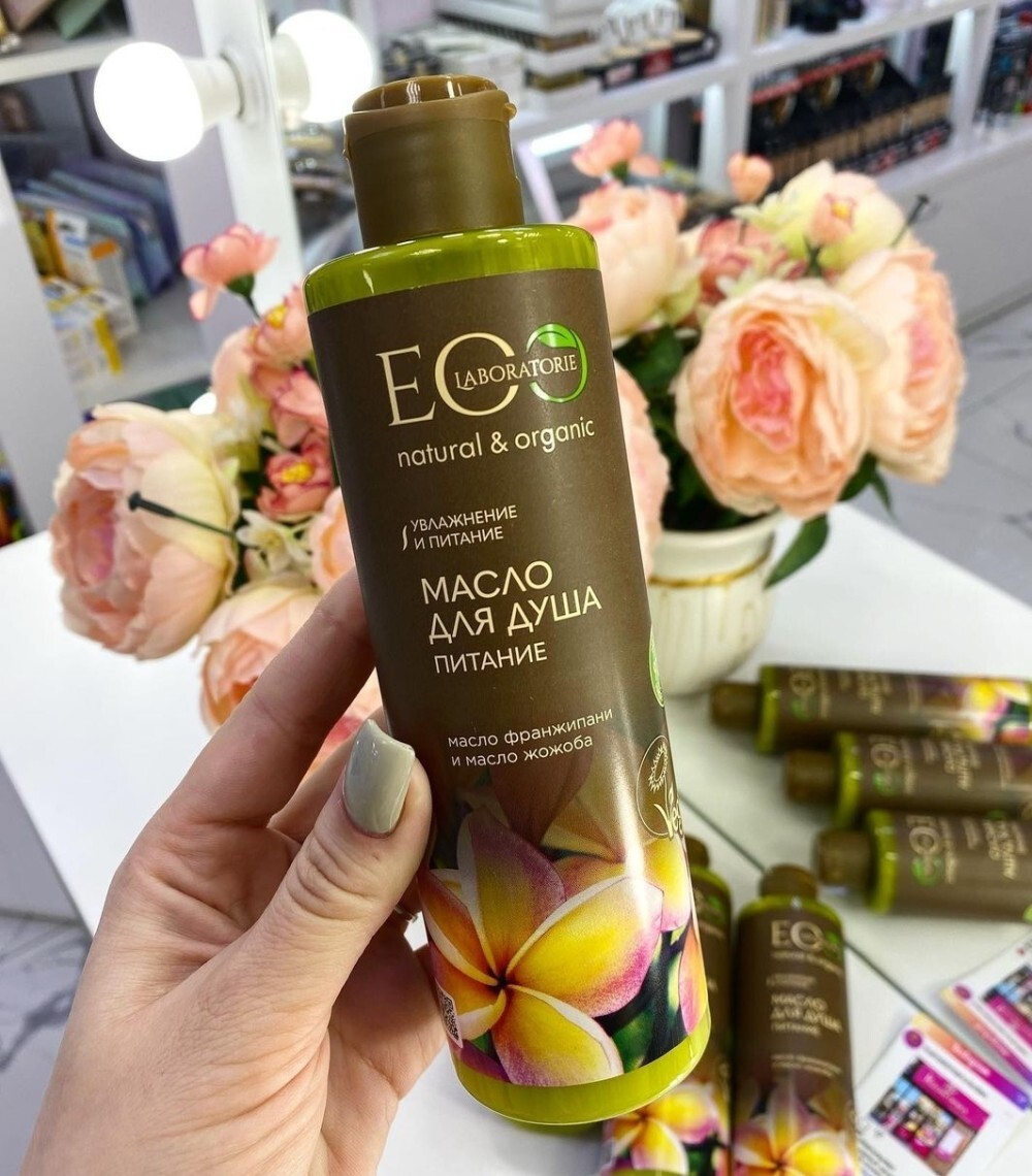 ECOLAB Пенящееся масло для душа Питание