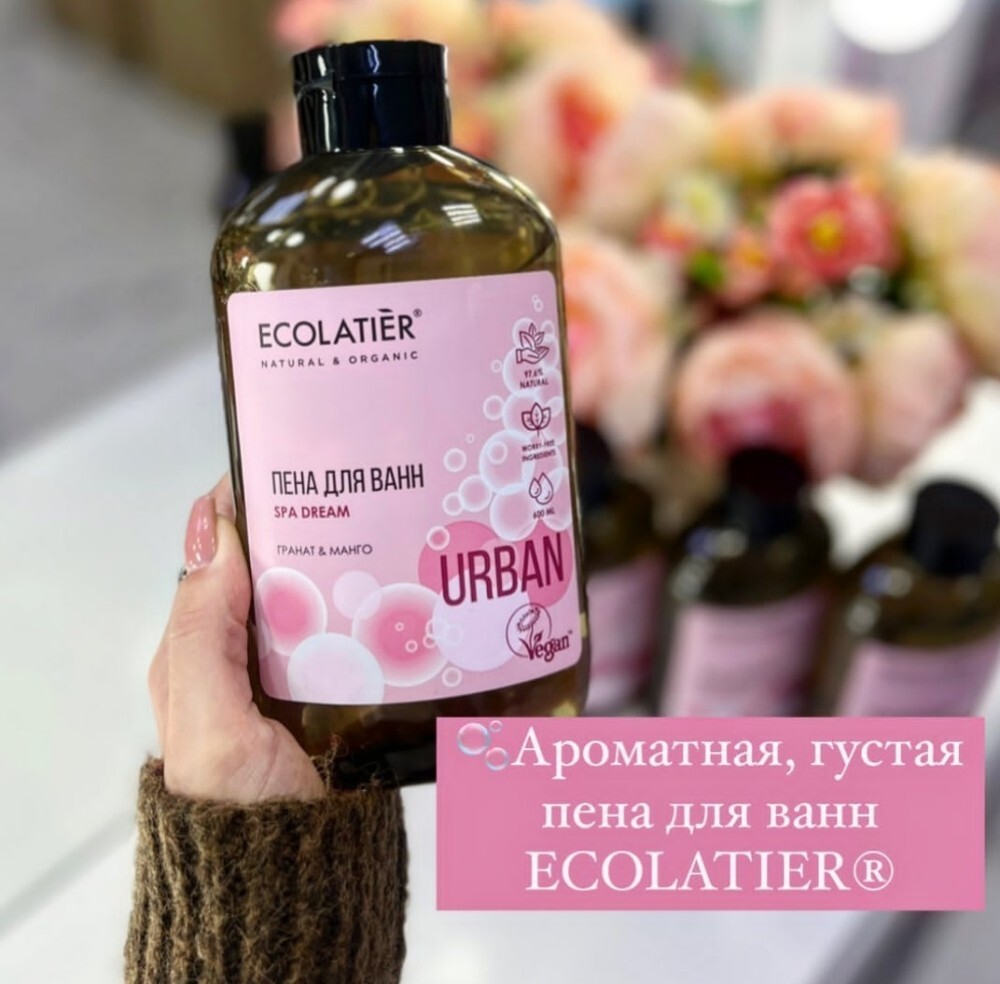 Густая пена для ванн ECOLATIER® URBAN гранат & манго