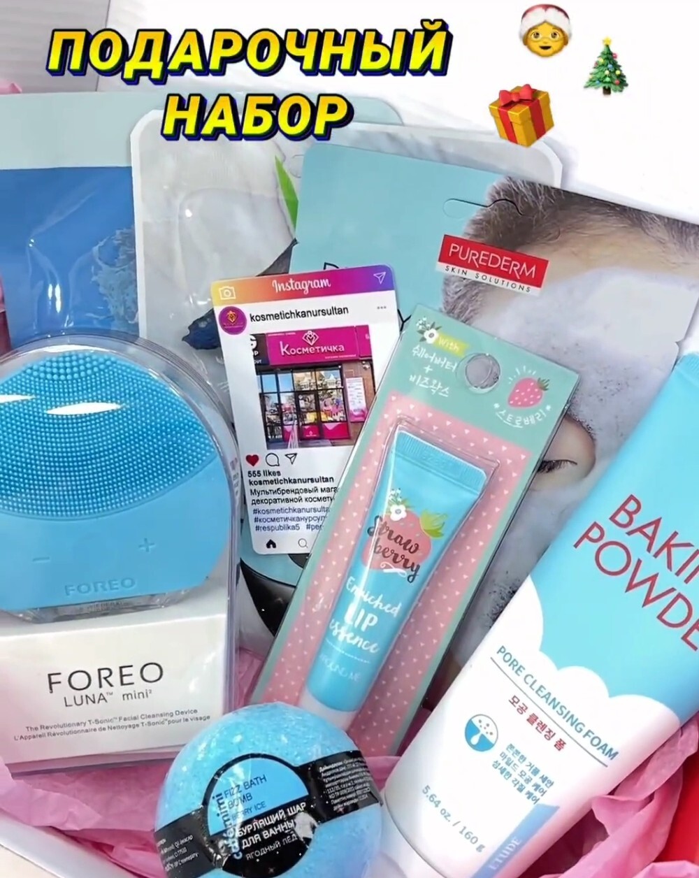 Подарочный набор