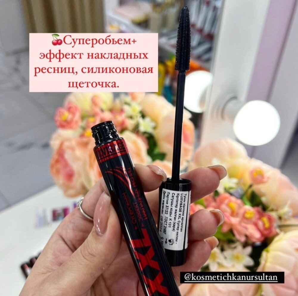 Тушь для ресниц LUXVISAGE XXL