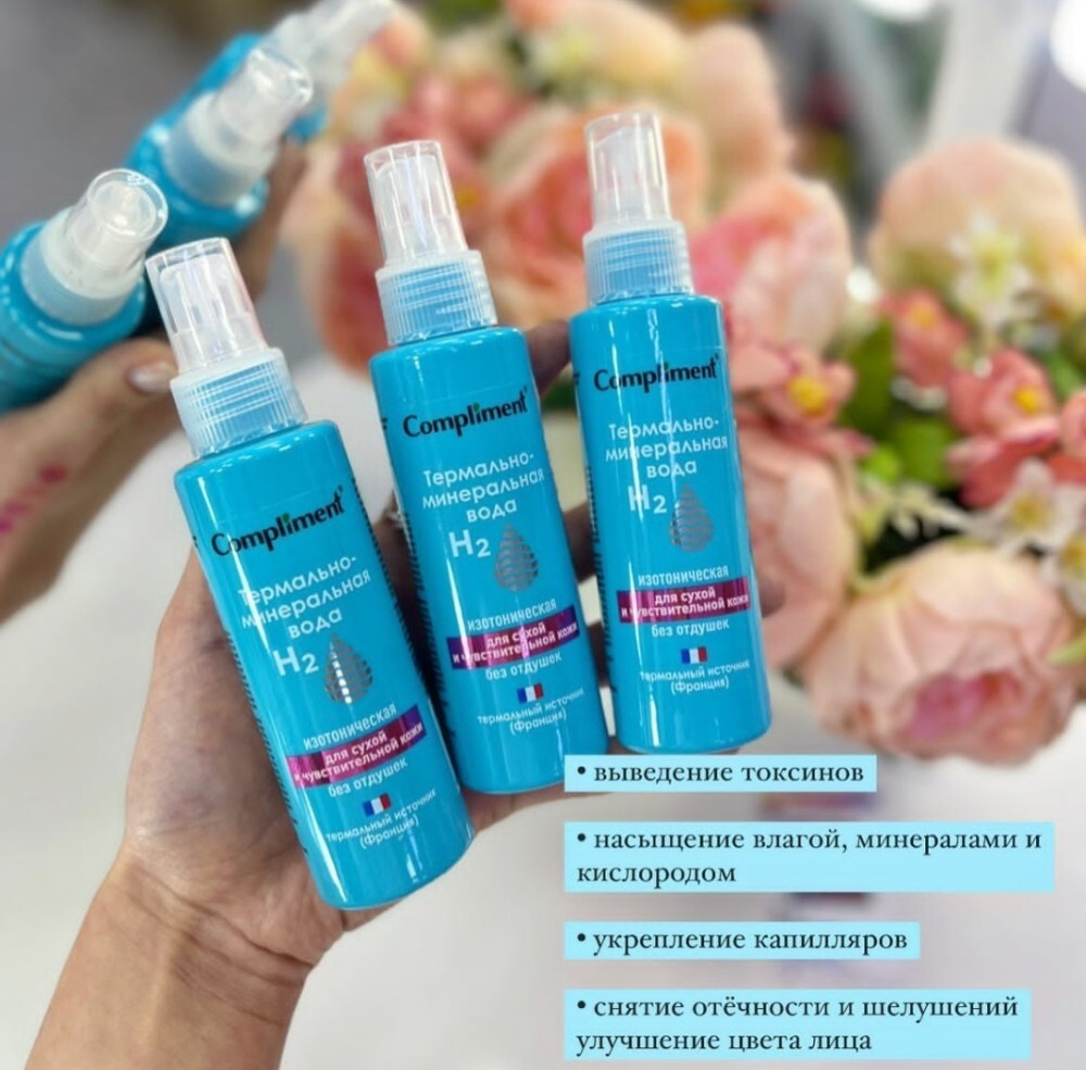 Compliment Термально-минеральная вода для сухой и чувствительной кожи
