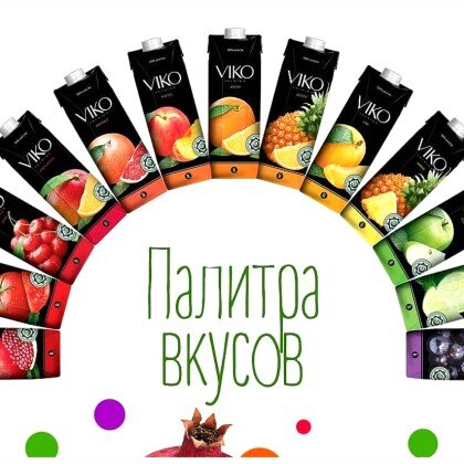 Соки Viko в ассортименте