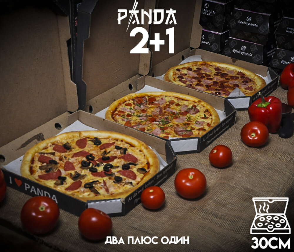 Пицца 2+1 (30см)