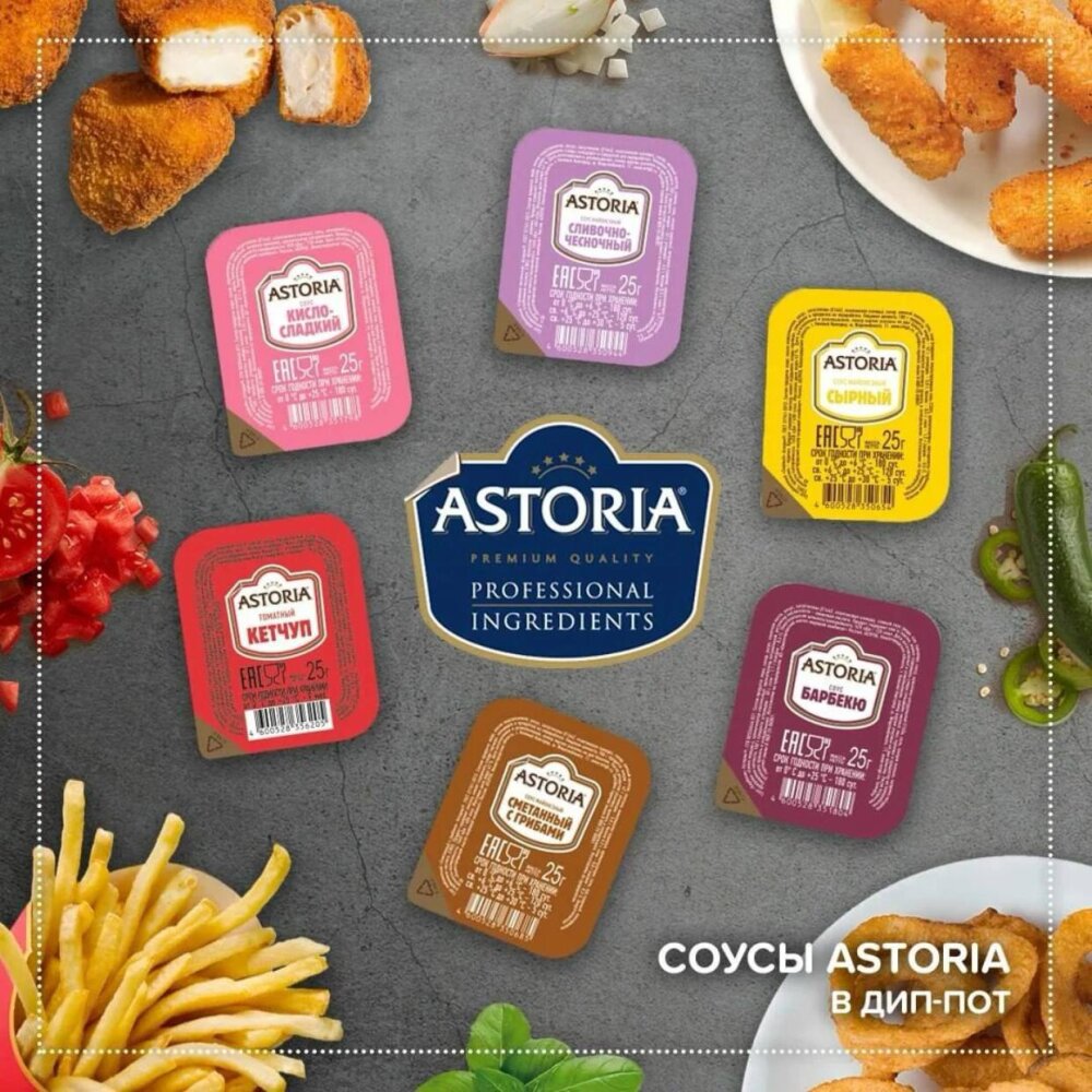 Барбекю соус Astoria (диппот)