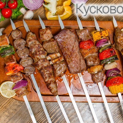 Кусковой шашлык