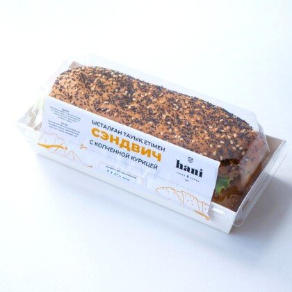 Сендвич с копченой курицей с собой