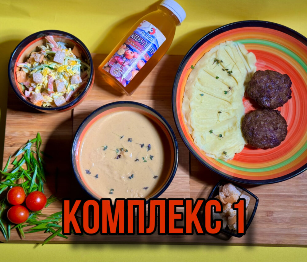 Комплекс №1 (мус, Чеч, Кот)