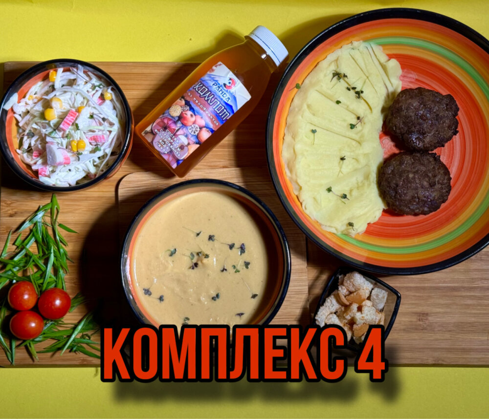 Комплекс №4 (Глория, Чеч, Кот)