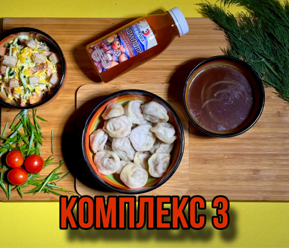 Комплекс №3 (Мус, Пел)