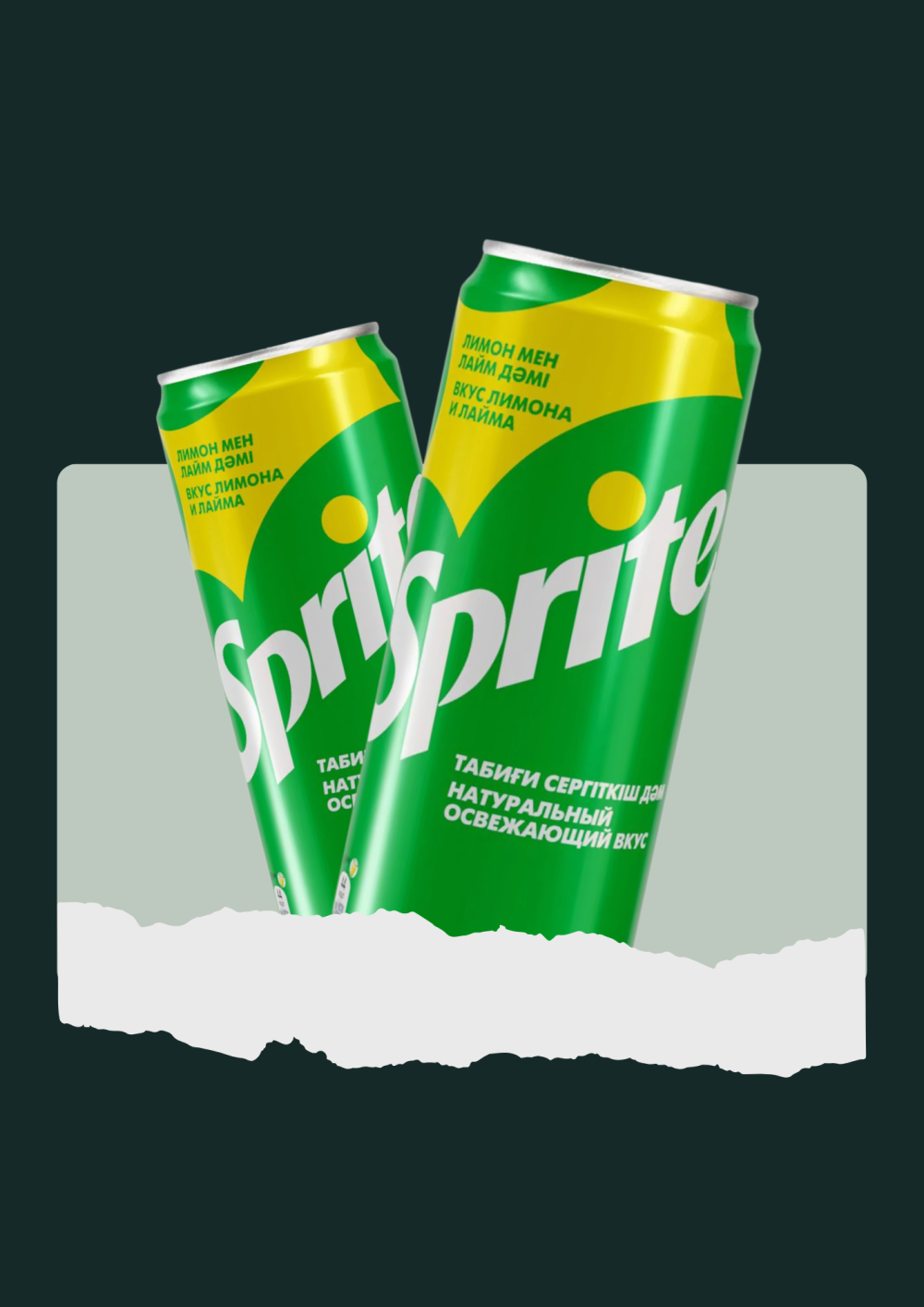Sprite 0.45