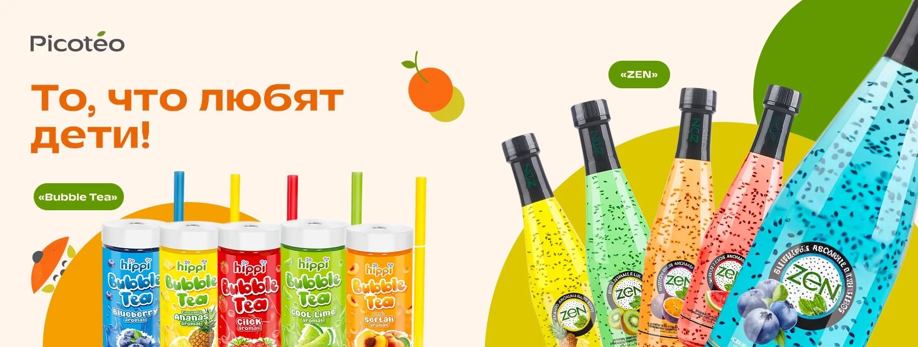 То, что любят дети!