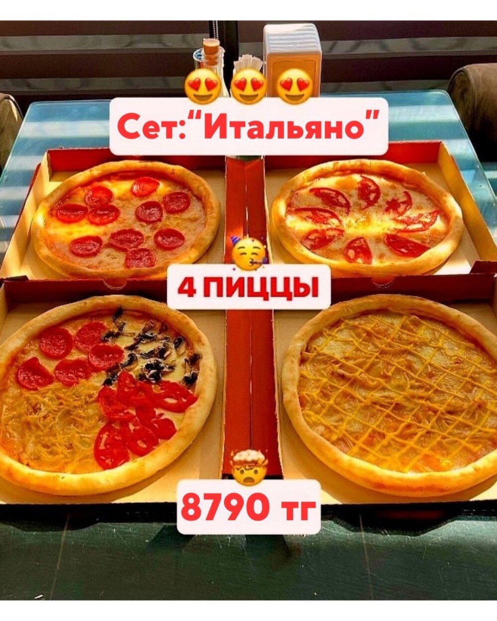 Сет Итальяно