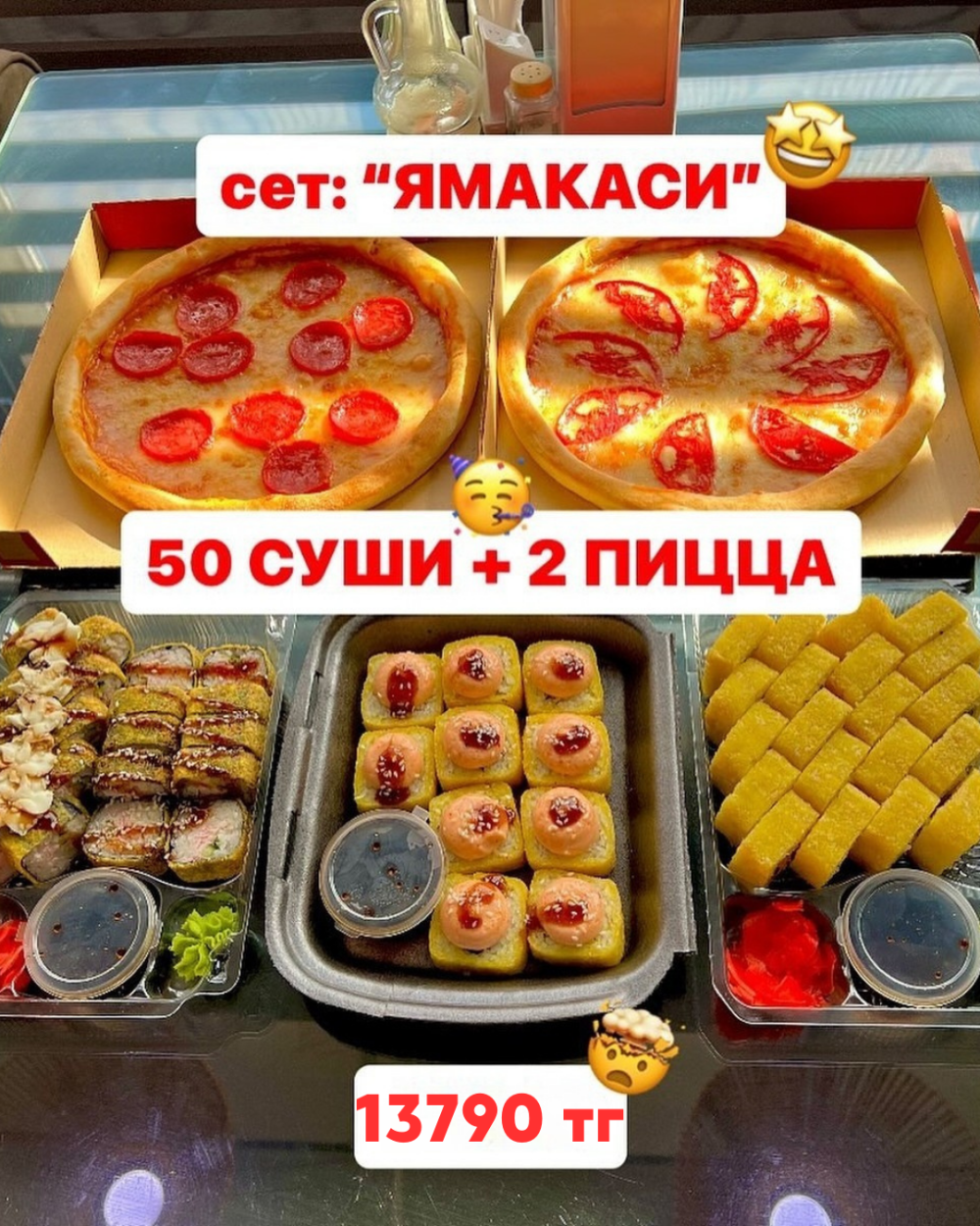 Сет Ямакаси