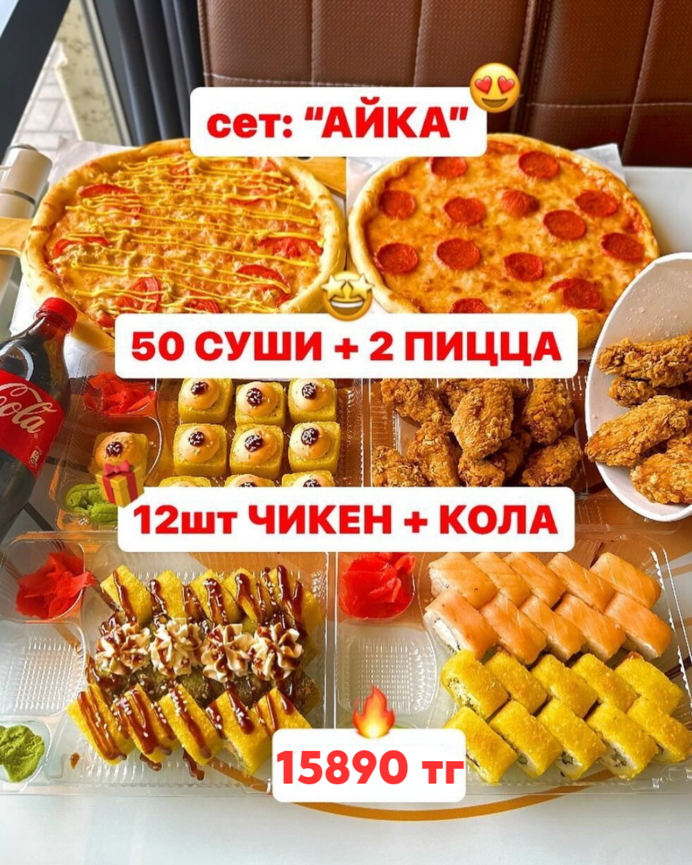 Сет Айка