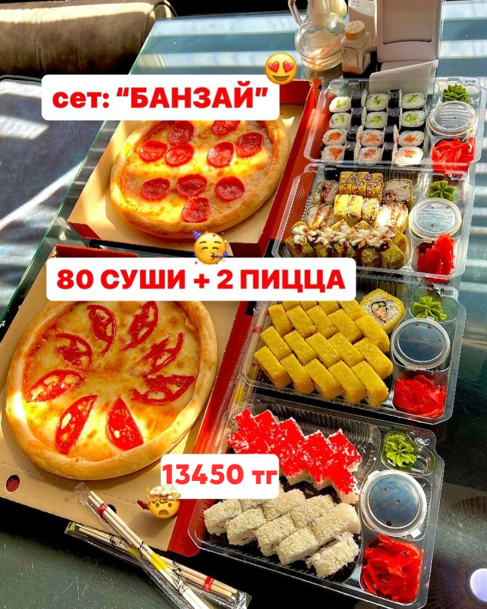 Сет Банзай