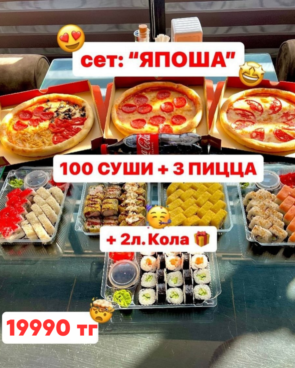 Сет Япоша