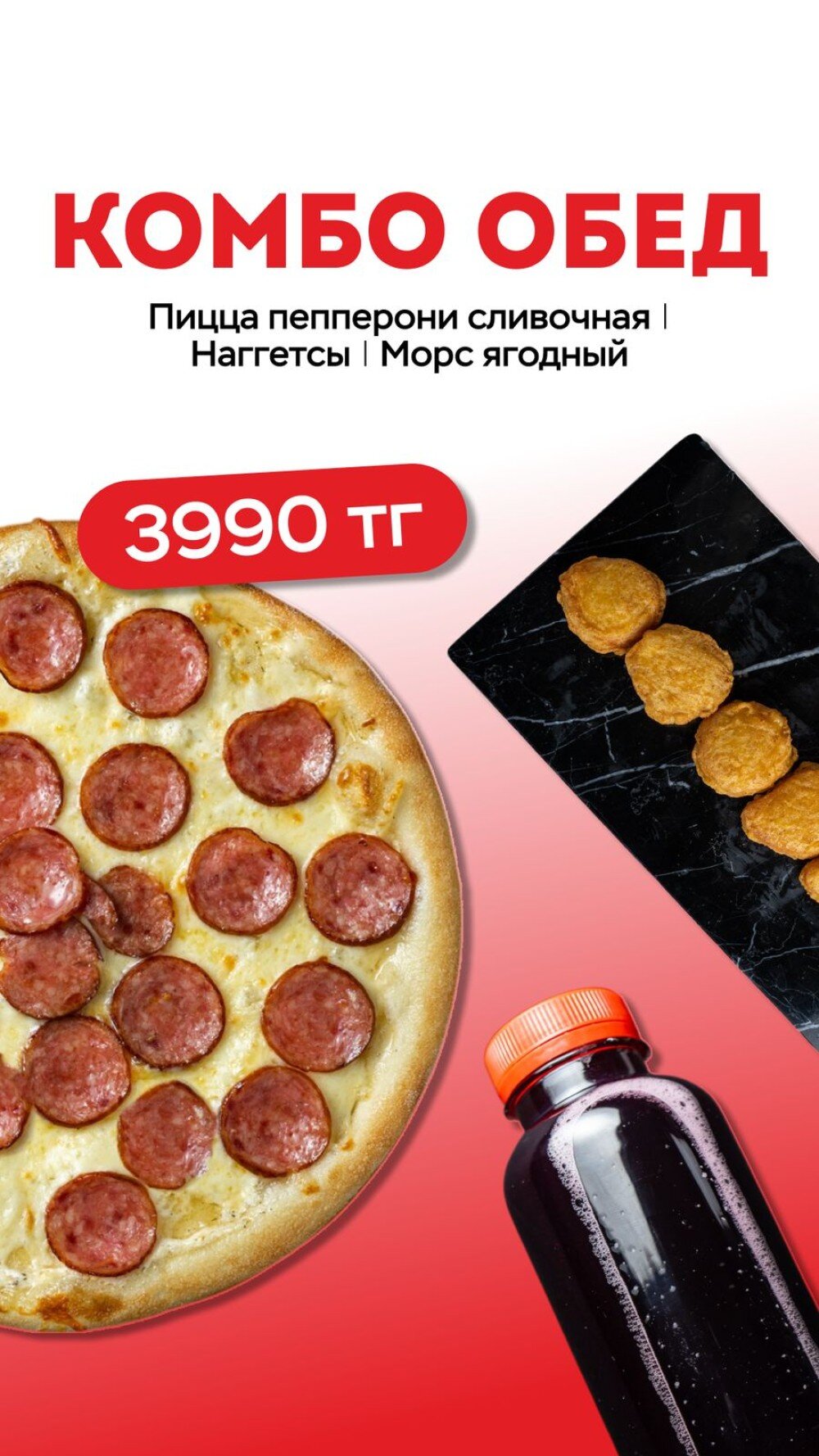 Комбо обед