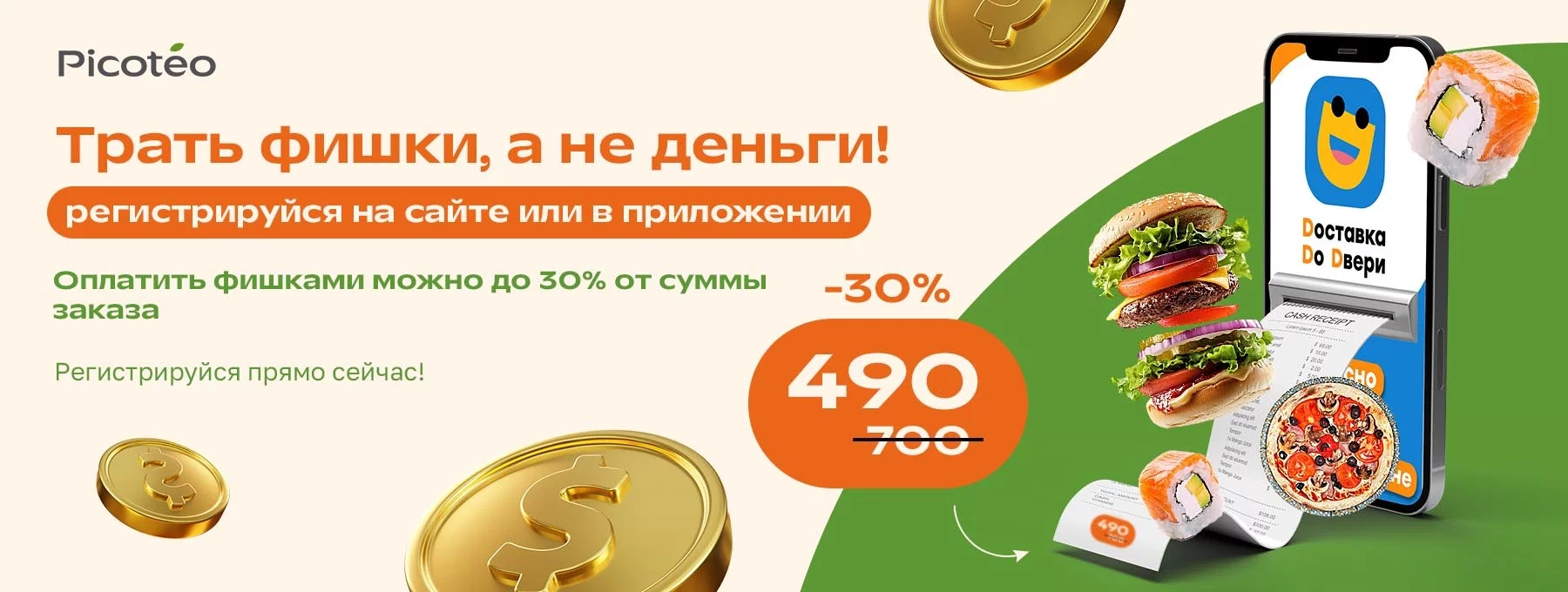 Программа лояльности