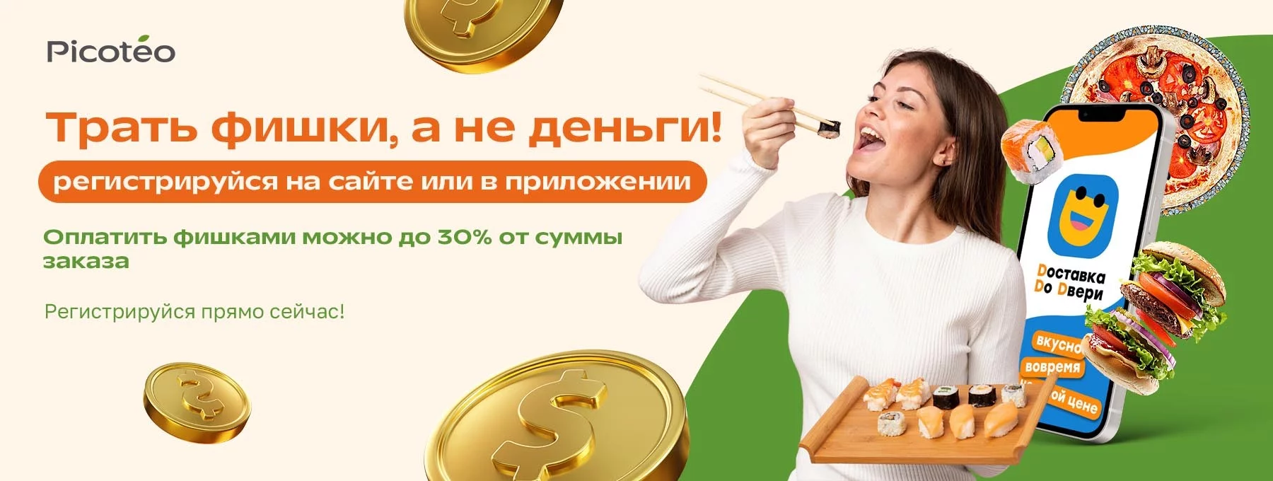 Программа лояльности