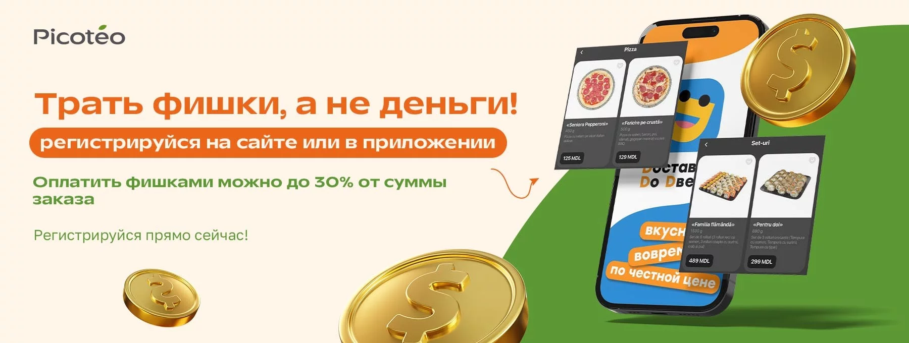 Программа лояльности