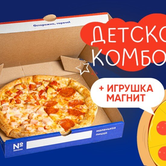 Детское комбо