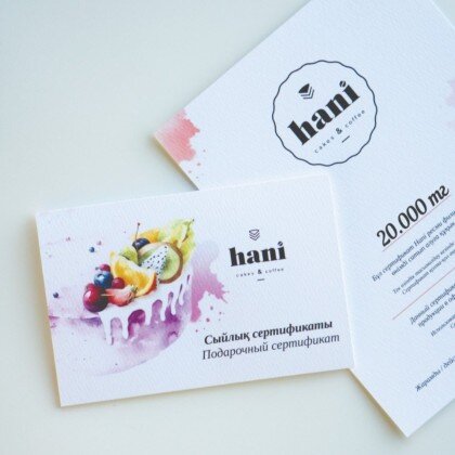 Сертификат 20 000