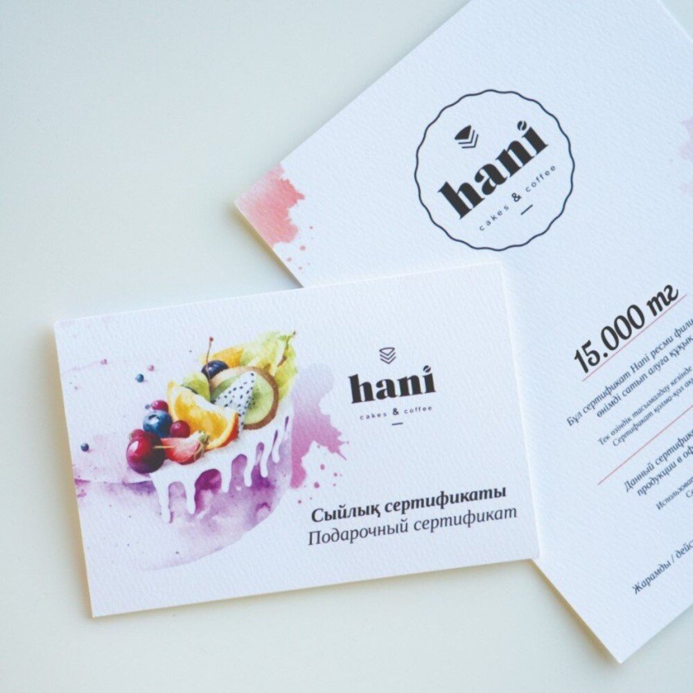 Сертификат 15 000