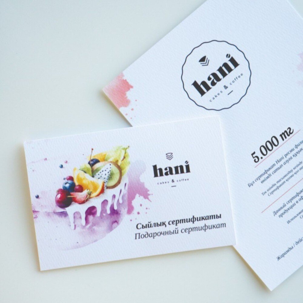 Сертификат 5 000