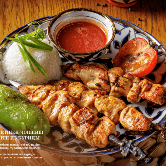 Чопшиш куриная