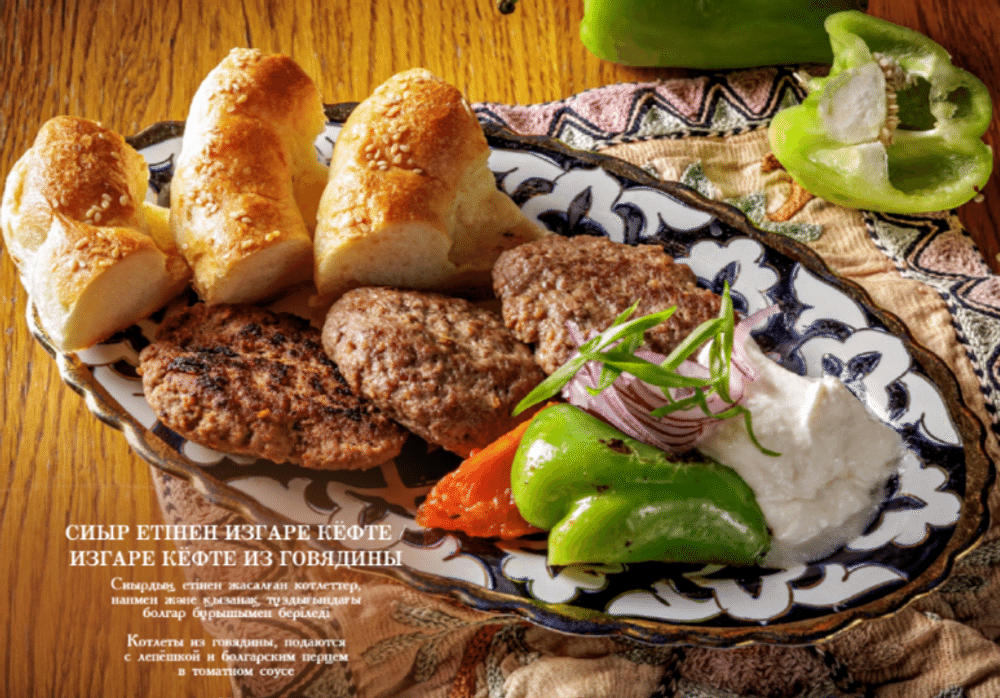 ИЗГАРЕ КОФТЕ ИЗ ГОВЯДИНЫ