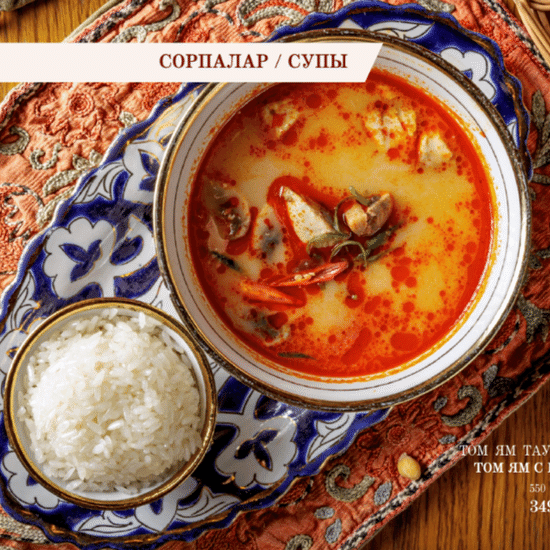 ТОМЯМ С КУРИЦЕЙ