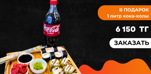 Сет Лосось 24 шт