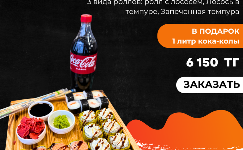 Сет Лосось 24 шт