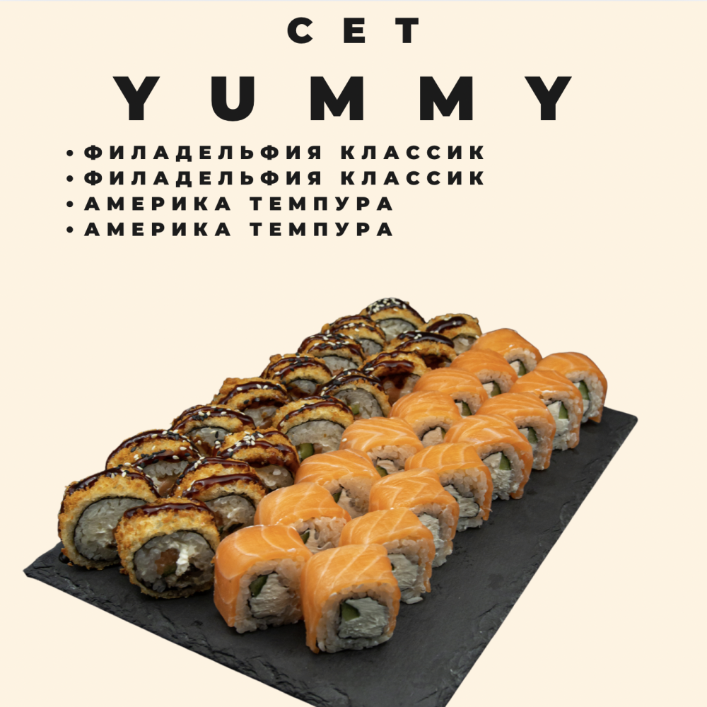 Сет Yummy / 32 шт