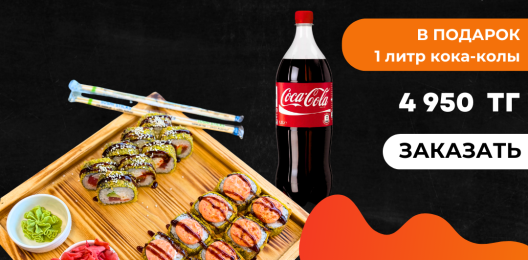 Сет Тунец 16 шт