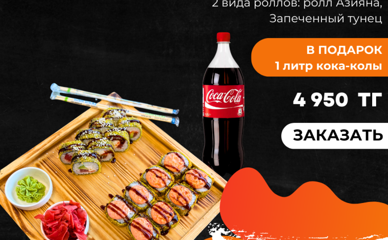 Сет Тунец 16 шт