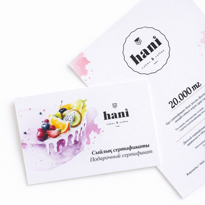 Сертификат 20 000