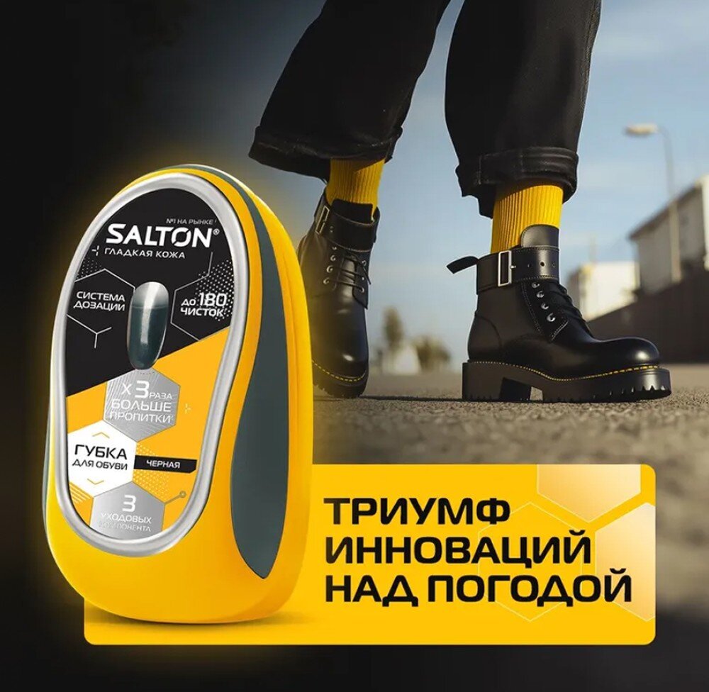 Губка для обуви, черная, артикул 42100