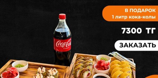 Сет Жаренный 24 шт